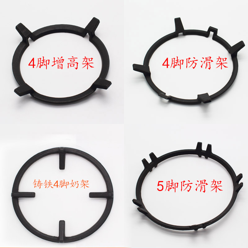 Gas stove bracket anti-slip auxiliary small pot rack cast iron