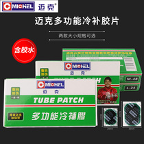 Bicycle inner tube repair patch Mike multifunctional cold patch film mountain bike tram inner tube repair tool