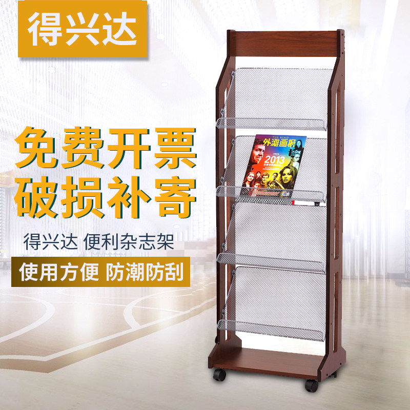 Summary Press Shelf Office Information Shelf Magazine Shelf Newspaper Shelf Single Page Show Shelf Wooden Book Shelf