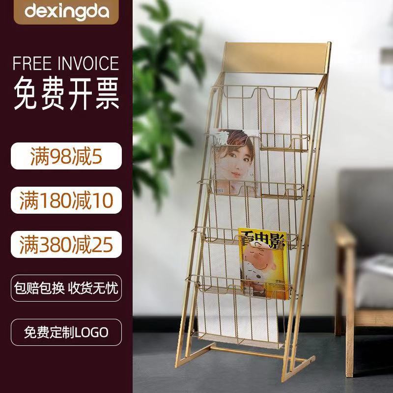 Promotional magazine display rack Nordic newspaper rack wrought iron office information rack floor storage shelf storage shelf book and newspaper rack