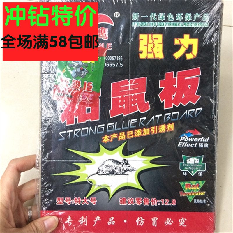 Sticky rat plate rat stick rat control rat clip medicine rat trap stick rat glue rat household new product