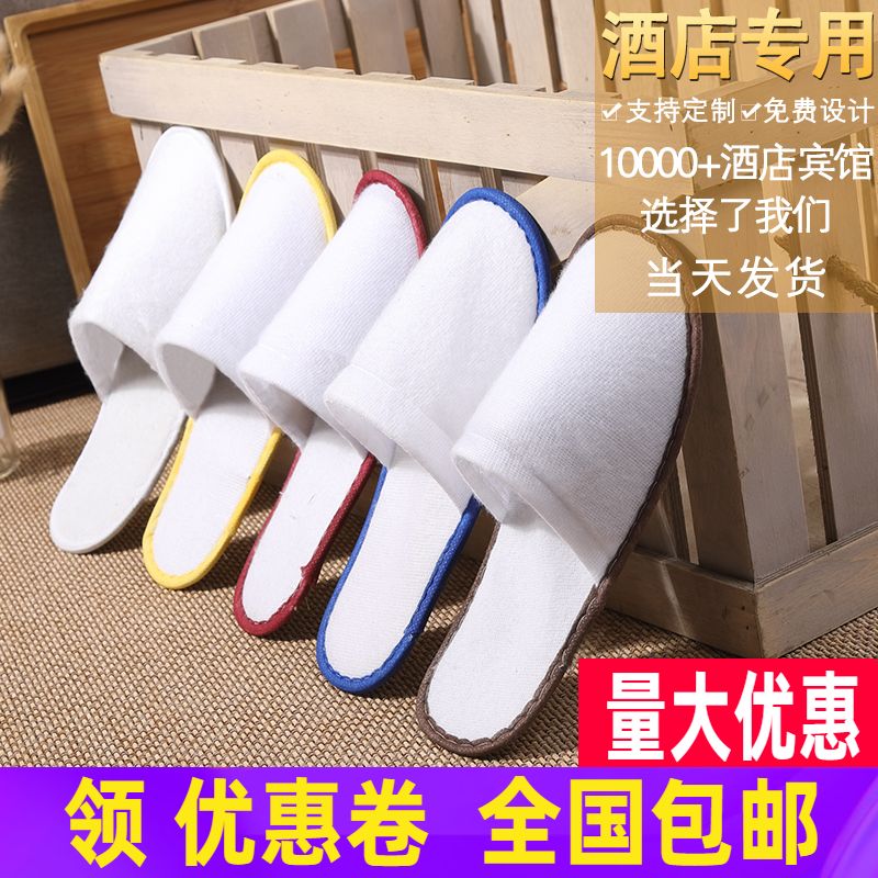 (100 pairs)Five-star hotel hotel special disposable slippers Custom hospitality beauty salon thickened slippers