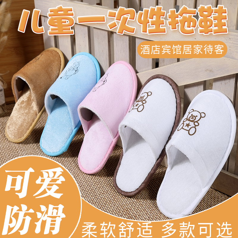 Children's disposable slippers hotel hospitality slippers non-slip cute children kindergarten travel indoor thickening customization