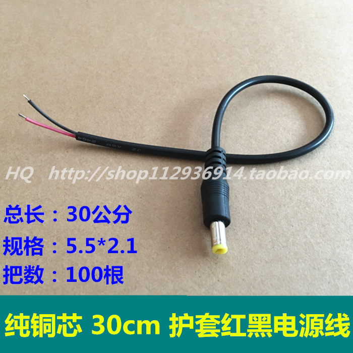 DC plug Camera power plug Monitoring plug DC power cord 0 3 square sheath red and black male