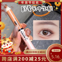 menow Meinuo double-headed lying silkworm pen female pearlescent eye makeup brightening matte natural eyeliner Li Jiaqi recommends lying cicadas