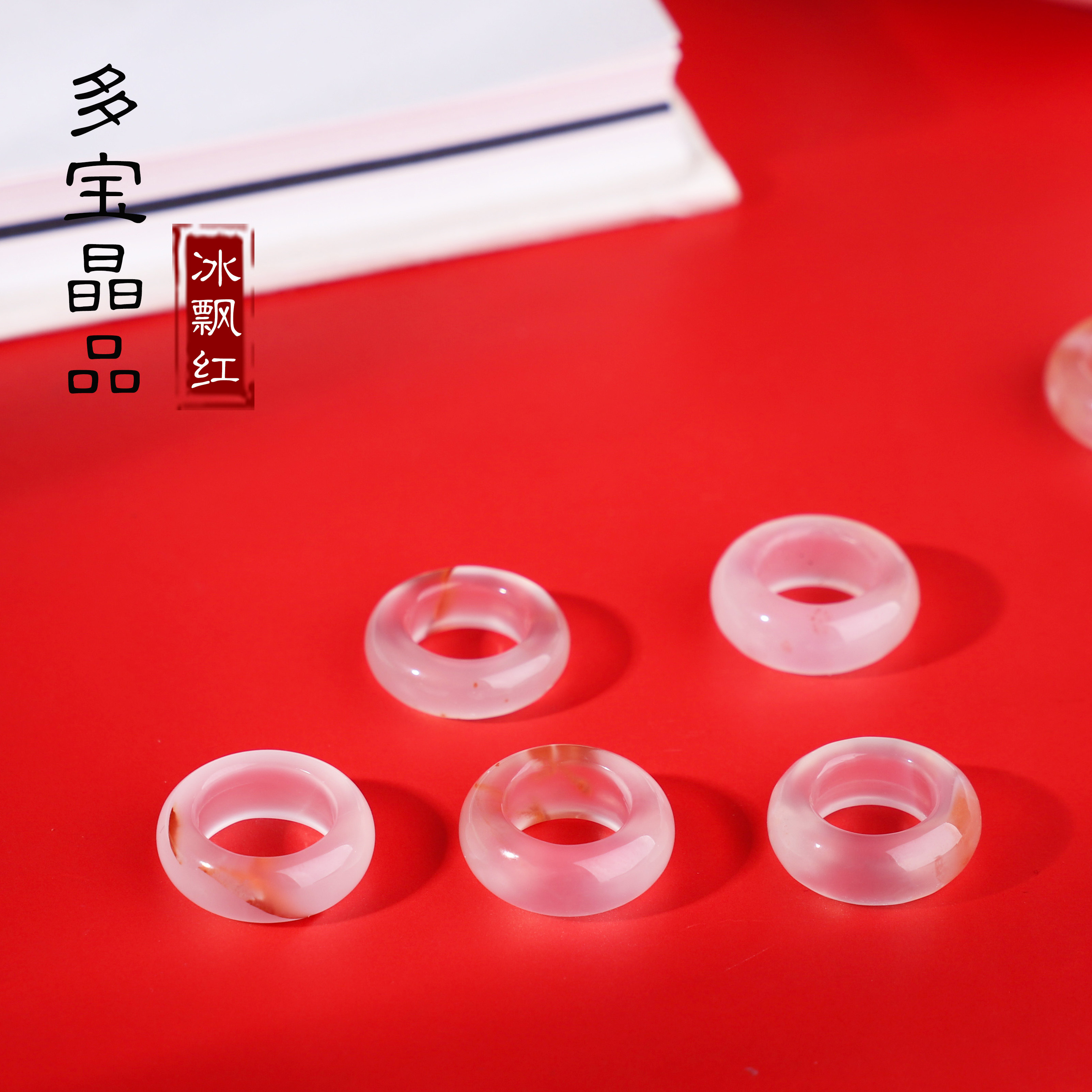 DIY аксессуары 多宝家！天然南红跑环 高冰冰种冰飘配饰 川料荔枝冻圆圈 大内径