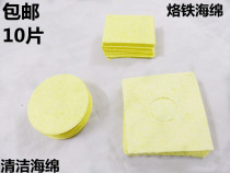 High quality high temperature resistant sponge head cleaning thickened compression type sponge cushion welding dezig sheet