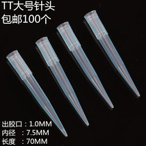 100 TT needle large number TT point gum needle dispenser needle TT full plastic point gum needle needle