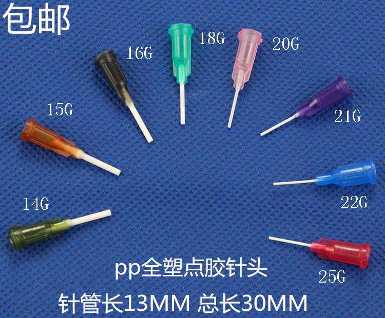pp scrambler needle full plastic point machine needle anti-scraping needle tip PP plastic soft needle 100