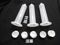 Dispensing machine Dispensing syringe 30cc55cc American transparent syringe Dispensing needle Dispensing machine syringe with piston