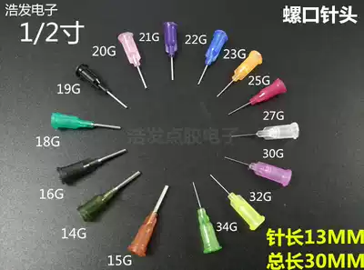Plastic steel precision dispensing Luo mouth dispensing needle nozzle Screw mouth needle nozzle Threaded dispensing needle dispensing machine needle