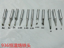 Inner heat branded iron head 936-K nozzle Tip Tip tip Mouth horseshoe shaped knife head 936 welding table universal 50