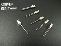 1-inch double needle full stainless steel point glue needle point glue machine needle nozzle double head needle nozzle