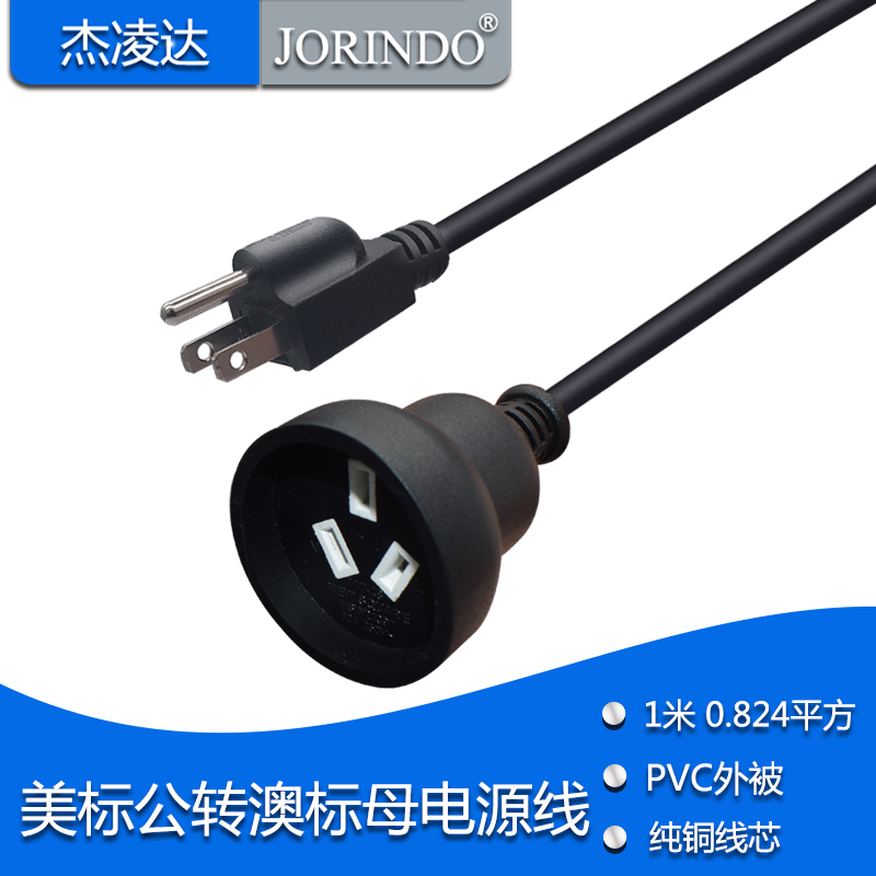 5-15P to SAA adapter to plug power cord American National standard Australian standard European standard Japanese standard 1 5 square 1 meter line
