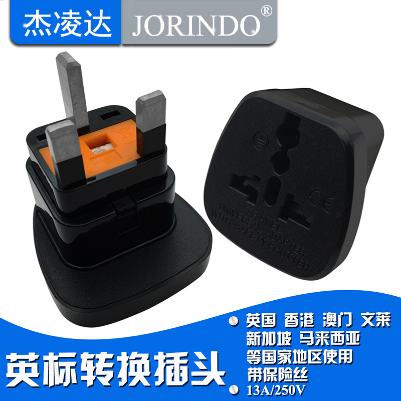 White British Standard Converter with safety door, with safety tube conversion plug, suitable for Hong Kong, Singapore, China