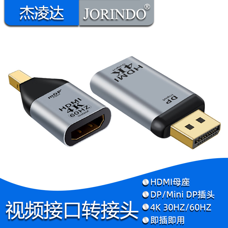 HDMI female to DP mini Dp male audio and video interface adapter notebook HD projection screen conversion head