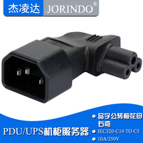 WA-0145 C14 to C5 converter right turn pin character to plum blossom port plug 90 degree Right Corner Corner