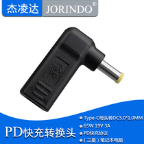 Type-C female to 5 0*1 0MM laptop power adapter DC5 0*3 0mmPD decoy head