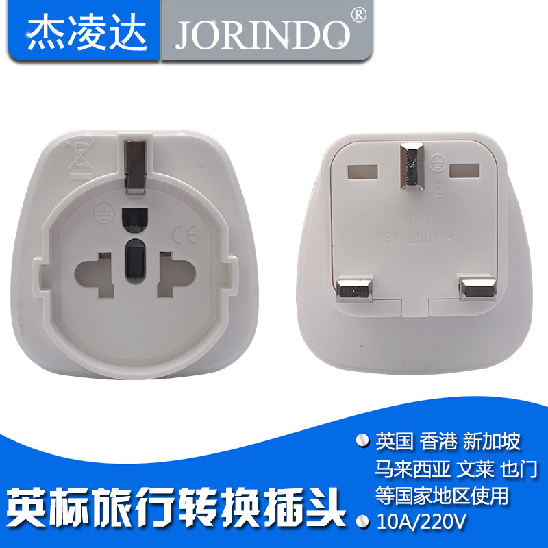 Korea electrical appliances to Hong Kong UK converter Malaysia Singapore British standard travel converter plug socket