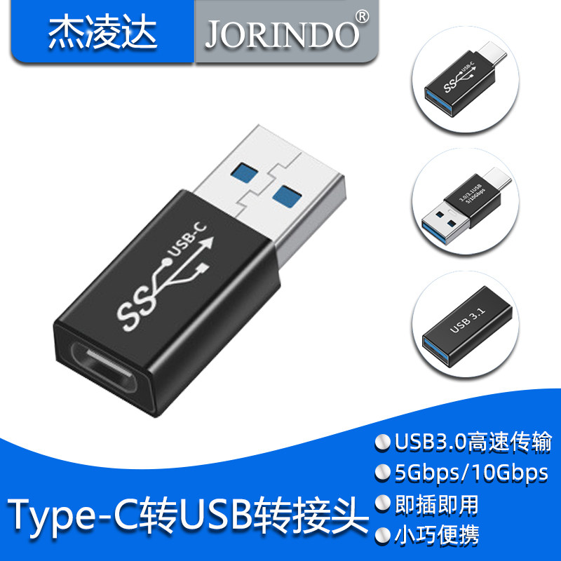 C to A straight-through head male Type-C male to usb3 0 female data transmission notebook mobile phone conversion head
