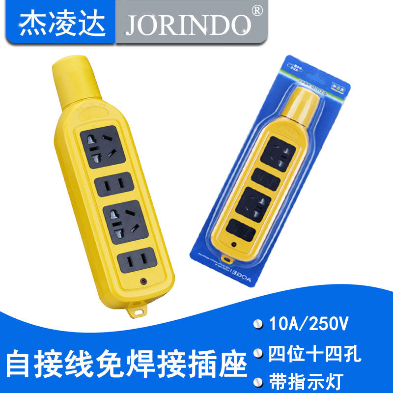 Self-wiring strip plug Four-bit fourteen-hole socket high-power ground drag wiring board project without wire socket