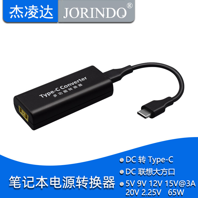 Type-C public head laptop power supply converter PD Booking accessories Lenovo Generous Mouth Mother Head Conversion