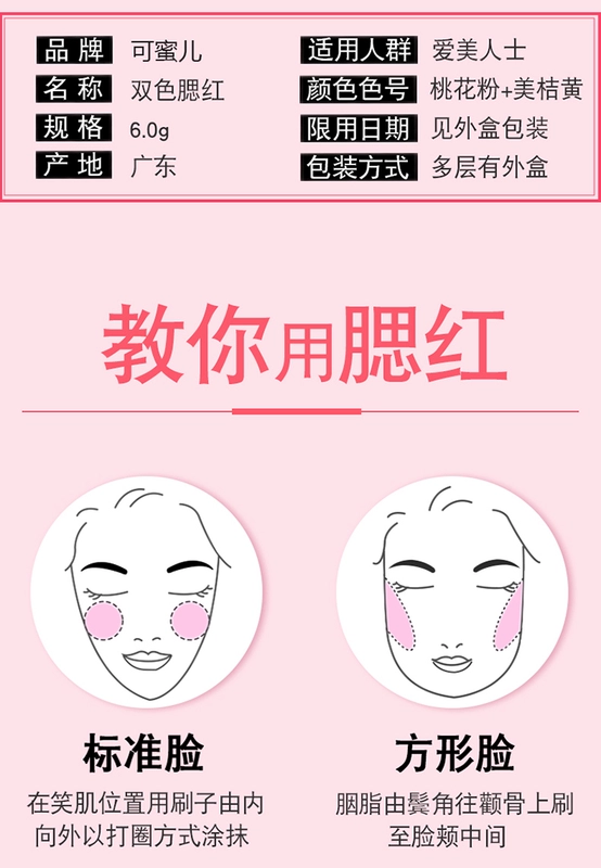 Phấn má hồng hai màu chính hãng trang điểm màu nude tự nhiên không thấm nước màu đỏ lưới cùng màu phấn đỏ nữ 2 màu sáng cao khả năng sửa chữa phấn phủ phấn má hồng loại nào tốt