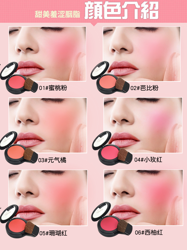 Phấn má hồng đơn sắc trang điểm nude chính hãng trang điểm tự nhiên màu đỏ với màu sáng bắt đầu rouge sunburn bột đỏ nữ phấn má apieu juicy pang