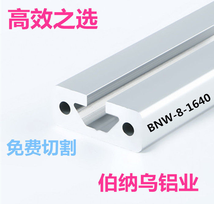 1640 industrial aluminum profile aluminum 1640 assembly line frame aluminum profile track aluminum alloy guide rail