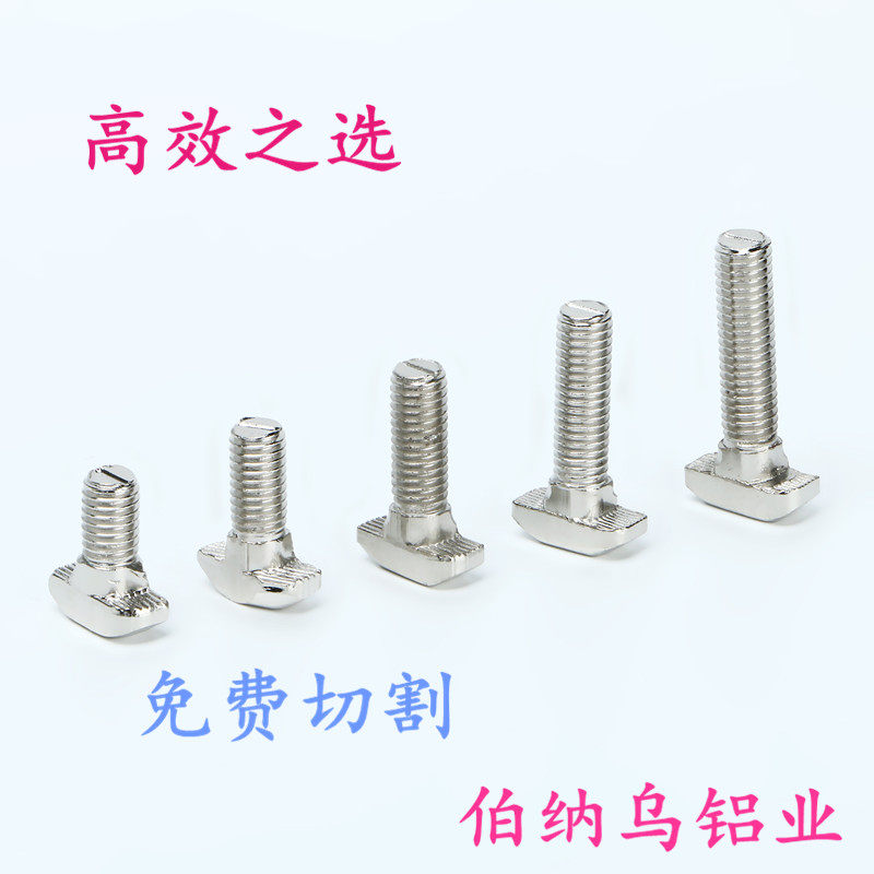Accessories T-screw 2020 3030 4040 4545T-type screw aluminum alloy profile Aluminum extrusion material accessories