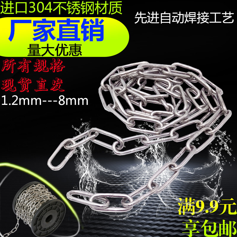 304 stainless steel chain pet chain iron chain chandelier chain hanging brand chain clothes iron lock swing sand bag chain