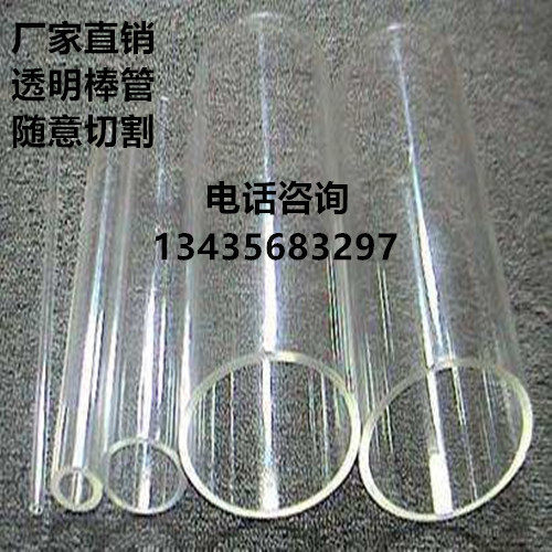 Transparent tube Hollow Plexiglass tube Acrylic round tube pmma milky white tube processing custom 10mm back cover 2