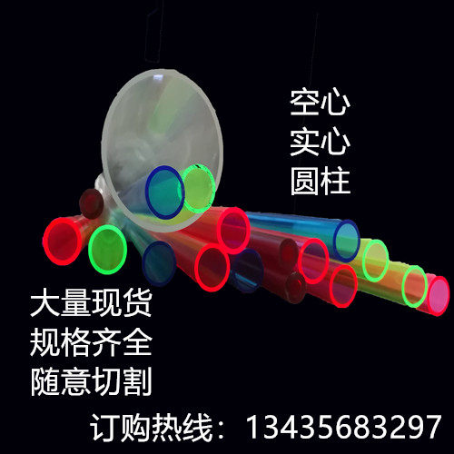 Transparent tube hollow color organic glass tube pressed crystal pipe milk sealing custom grinding tube 12