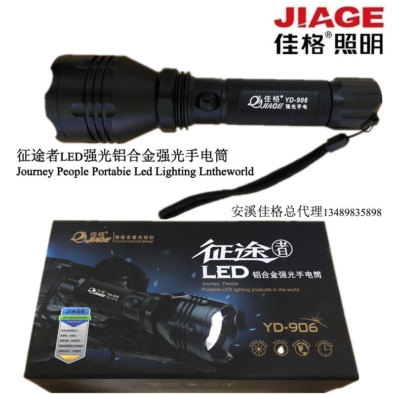 Tyagge explosion light aluminium alloy flashlight rechargeable far-shot large capacity ultra-bright home small portable lamp