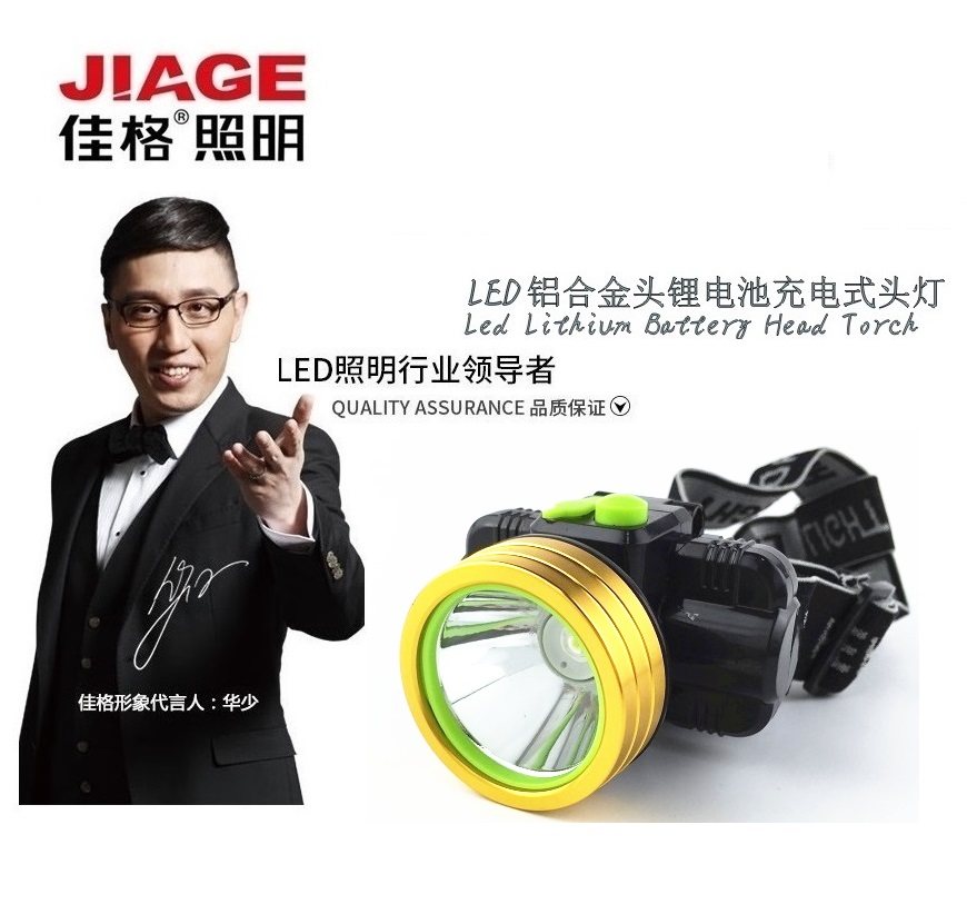 Jiage long-lasting lighting Qingqi LED strong light night fishing repair ear picking tool Ultra-bright head-mounted rechargeable headlamp 619