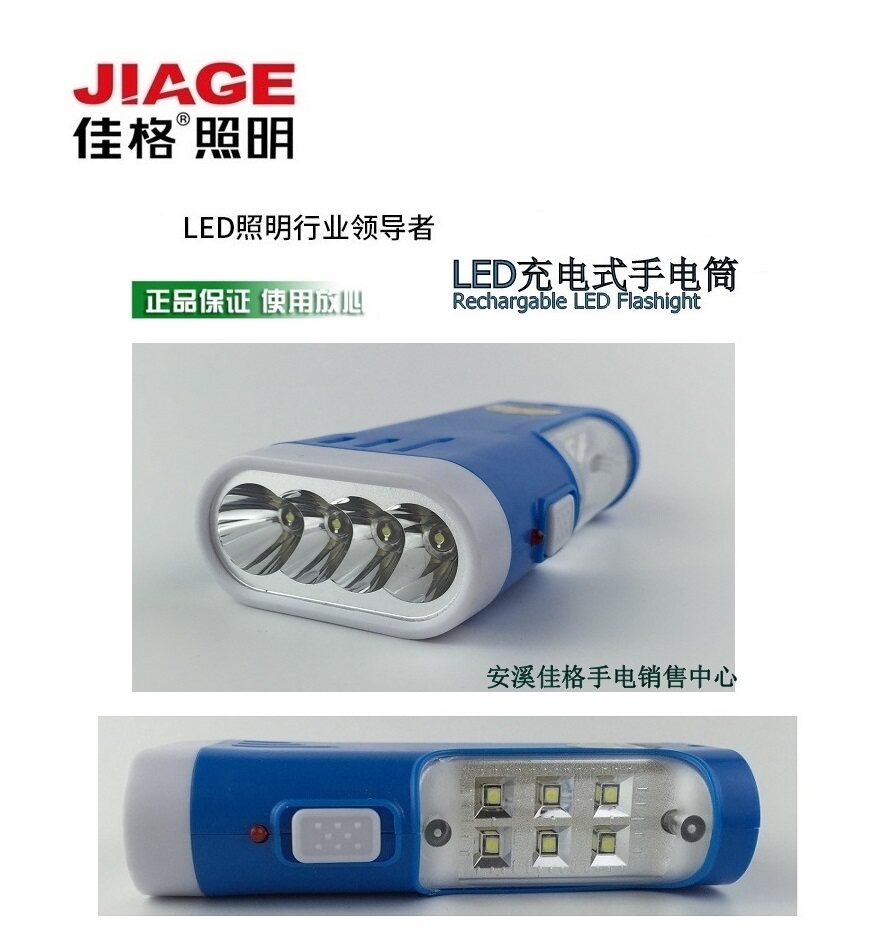 Jager YD-9911 imported LED bulb strong light rechargeable flashlight Household emergency lamp table lamp small flashlight