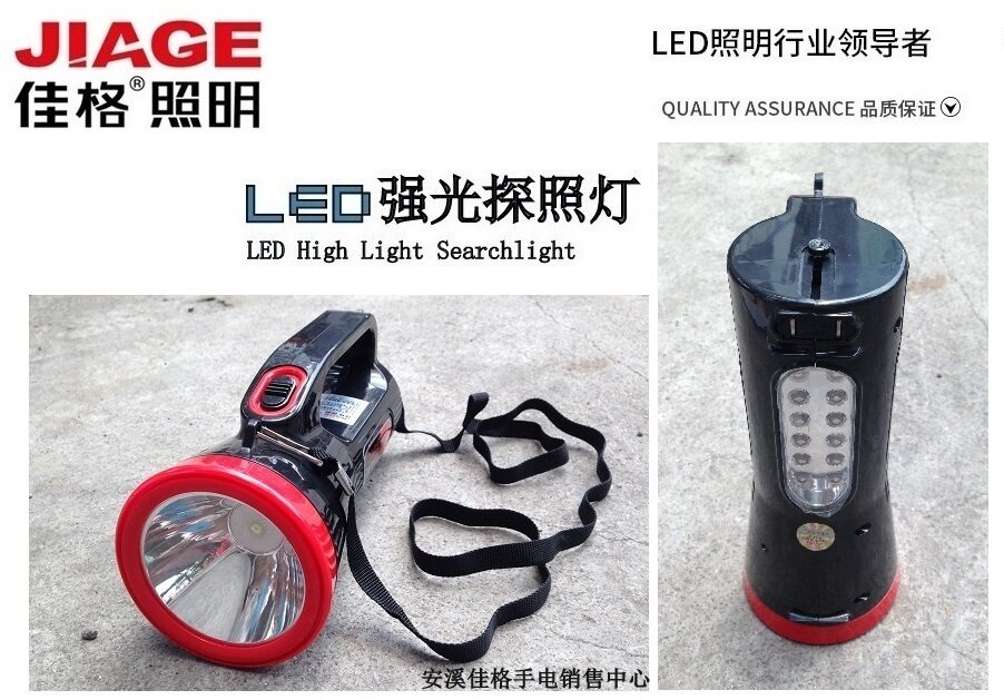 Tyagge Floodlight Two-in-one Desk Power Outage Light Emergency Table Light Charge Searchlight YD-6635