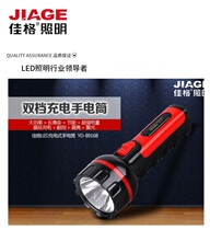 Jiage exquisite YD-8916b household outdoor drop-resistant strong light long-range waterproof rechargeable flashlight