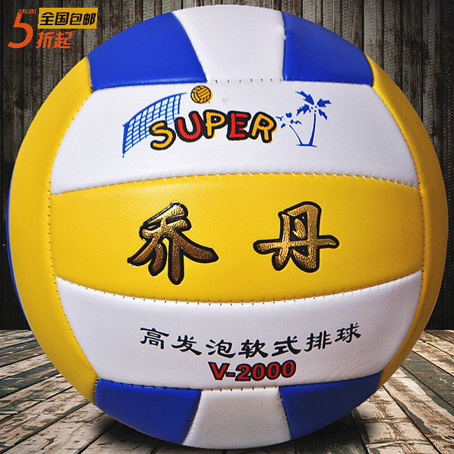 Ballon de volley - Ref 2009958 Image 5