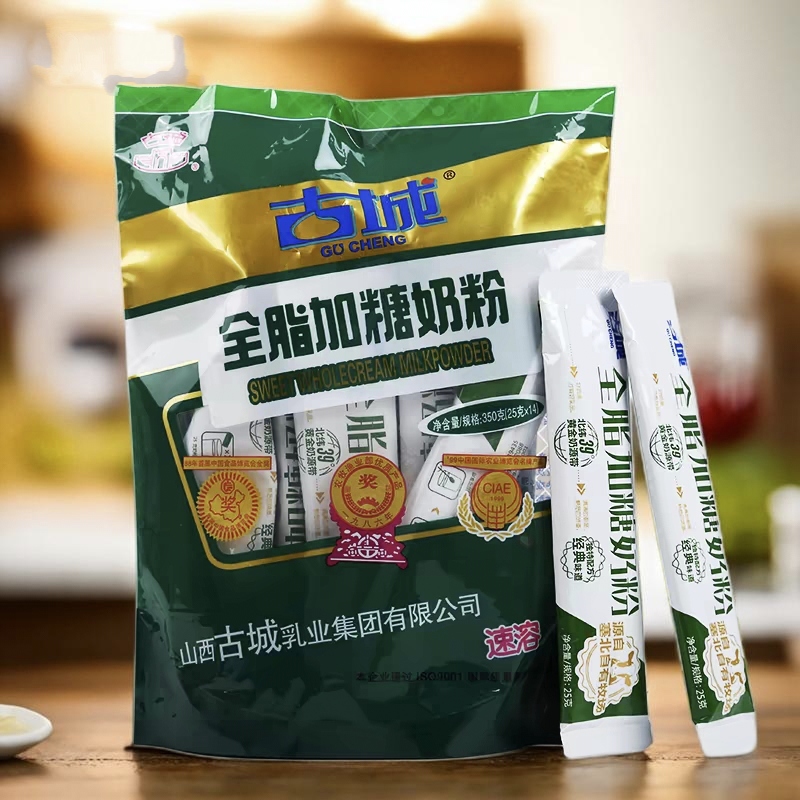 Shanxi Specialty Ancient City Milk Powder 350g Independent Small Packaging Adult Full-Fat Sugar Milk Tea Milk Powder