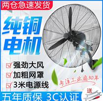 Industrial Wall-mounted Fan Electric Fan High Power Powerful Mechanical Ecstasy Commercial Mute Super Wall Air Volume Horn Fan