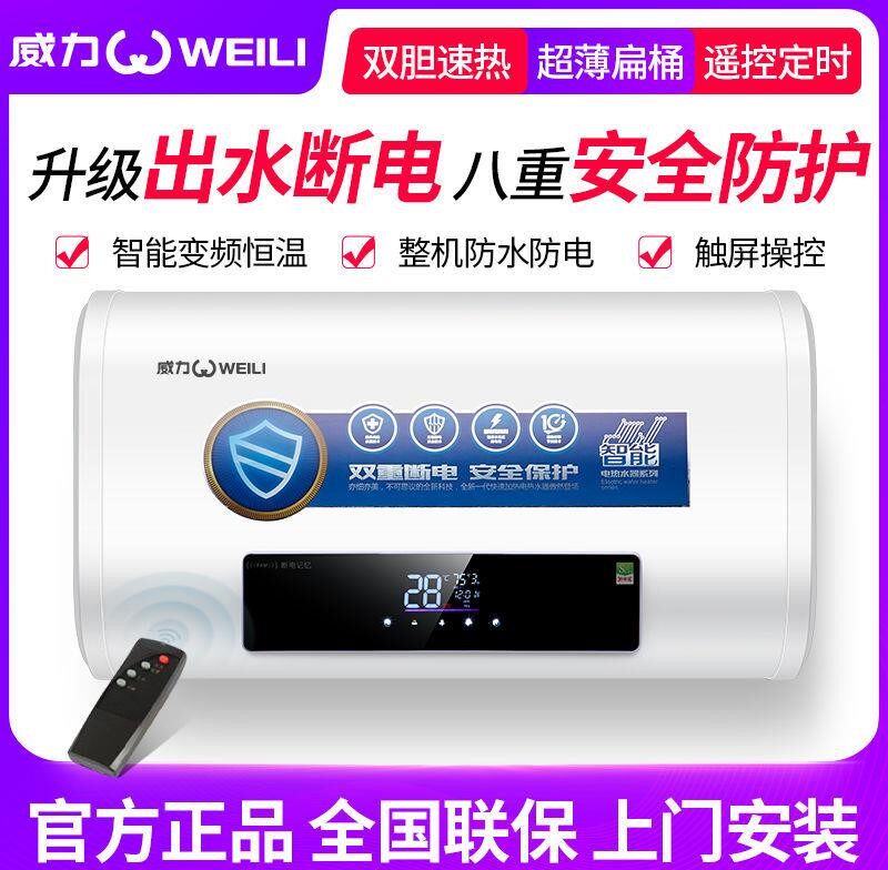 Power electric water heater household bath shower water storage powder room flat bucket 40 50 60 80L liter package installation