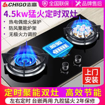 Zhigao Home Desktop Gas stove Embedded Double Furnace Gas Liquid Gas Cooker Energy Saving Ferocious Fire Gas Cooker