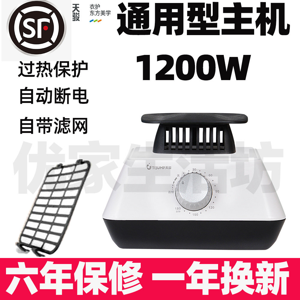 Tianjun Emmett dryer universal host high-power dryer heater heater heater dryer head