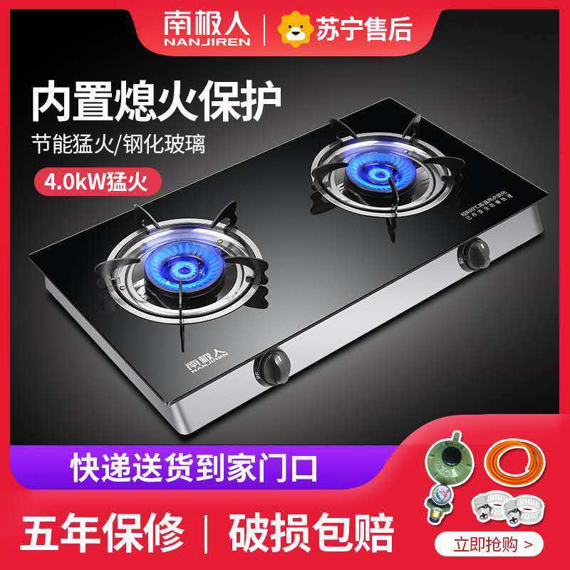 Antarctic Gas Cooktop Double Cooktop Liquefied Gas Stove for Double Cooktop
