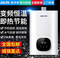 Ox Gas Water Heater Home Bath Natural Gas Water Heater Strong Row Frequency Conversion Thermostatic Instantaneous DA15