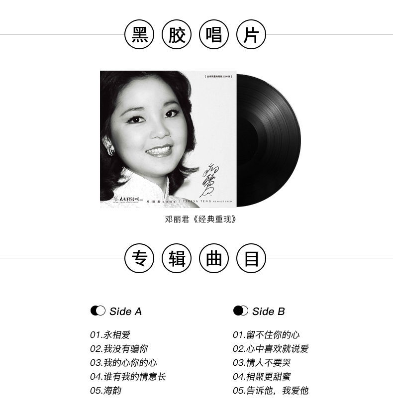 Cao su đen Fennessy / Vanniese 5 mảnh thiết lập bản ghi âm "ghi âm cổ điển Trung Quốc" bản ghi vinyl Đặng Lijun 	đầu đĩa than micro dd8	