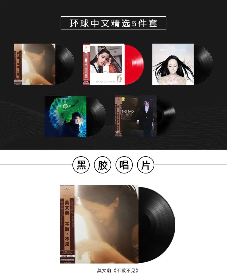 đầu đĩa than clearaudio concept	 Fennessy Vannies bộ 5 bản vinyl ghi âm "Toàn cầu Trung Quốc" Ouyang Nana 	đầu đĩa than audio technica at-lpw40wn