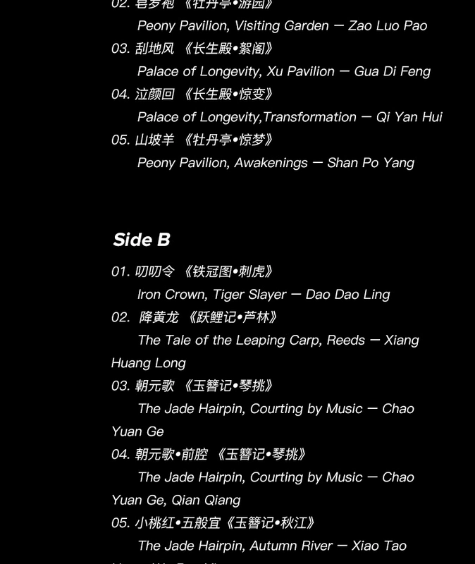 Bản ghi âm bản ghi âm của Vannies lp "Mùa xuân giống như thế này" Kunqu Opera Peony Pavilion cổ điển - Máy hát