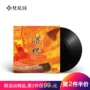 Van Nistel "Guzheng Liang Zhu" vinyl ghi âm lp phonograph dành riêng - Máy hát 	máy nghe nhạc đĩa than sony	